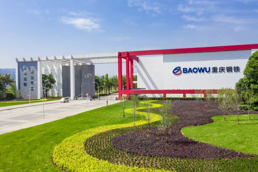 降碳有成效！重慶鋼鐵“碳”索新路徑，駛?cè)刖G色轉(zhuǎn)型快車(chē)道